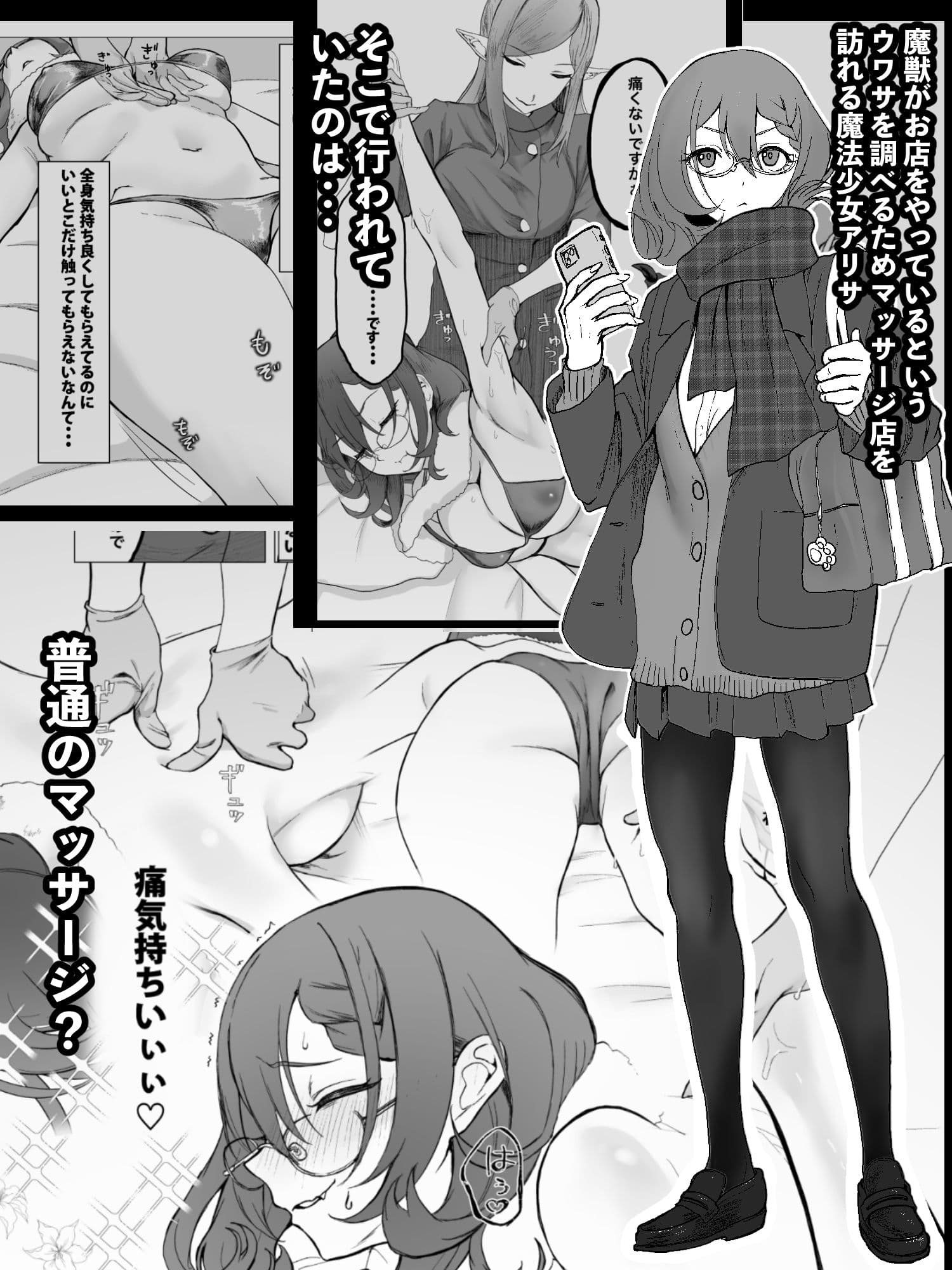 それは普通のマッサージでした サンプル 1