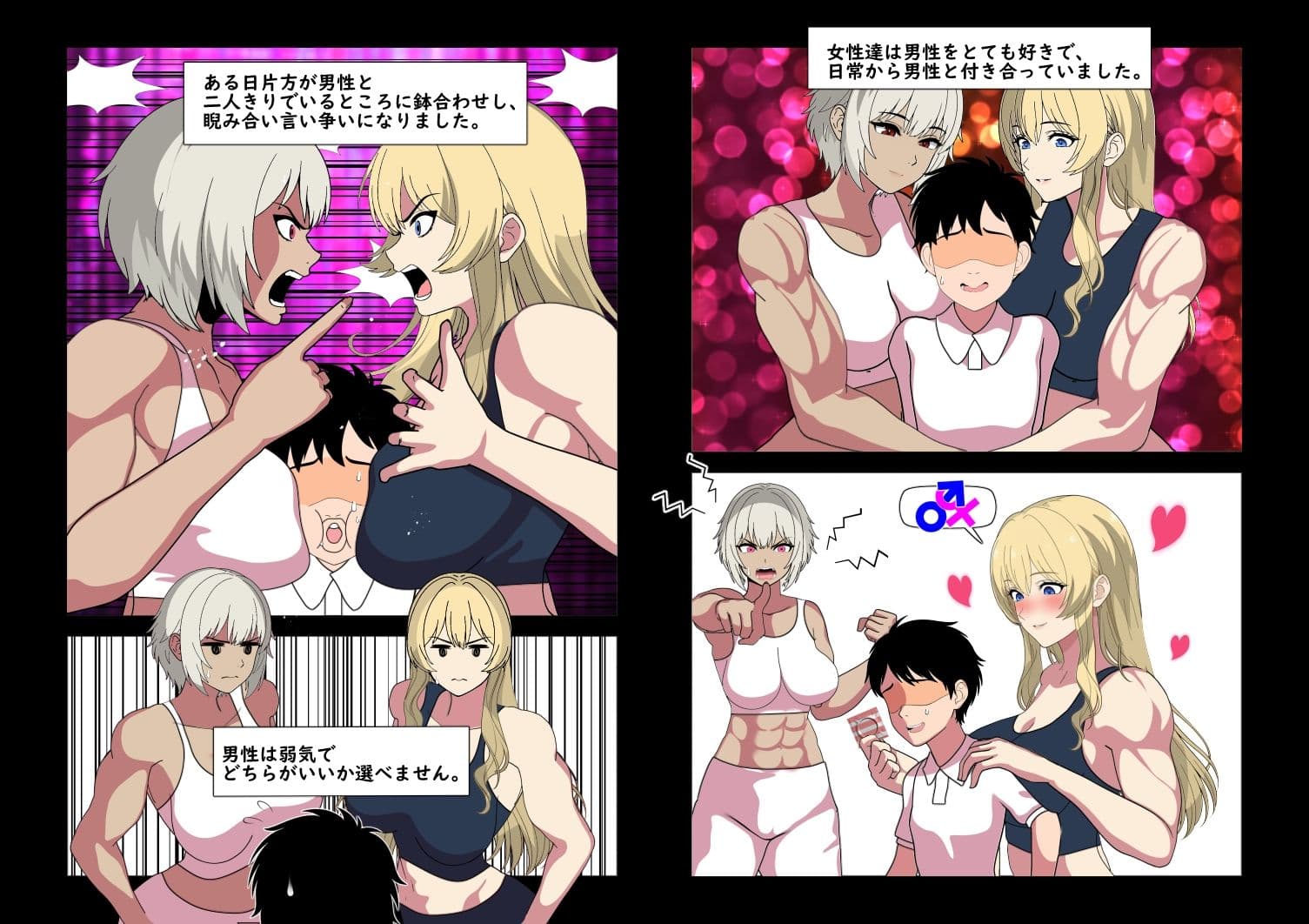MuscleGirsFight-どっちが先にエッチするか殴り合って決める話- サンプル 1