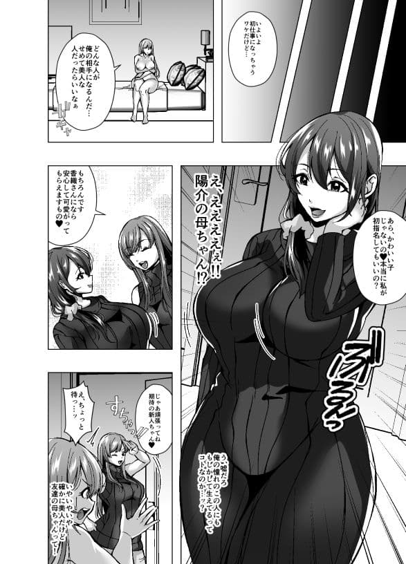 女体化新人バイトちゃん、俺です。〜時給2000円、羞恥MAX。今日も性別バグってます〜 サンプル 5