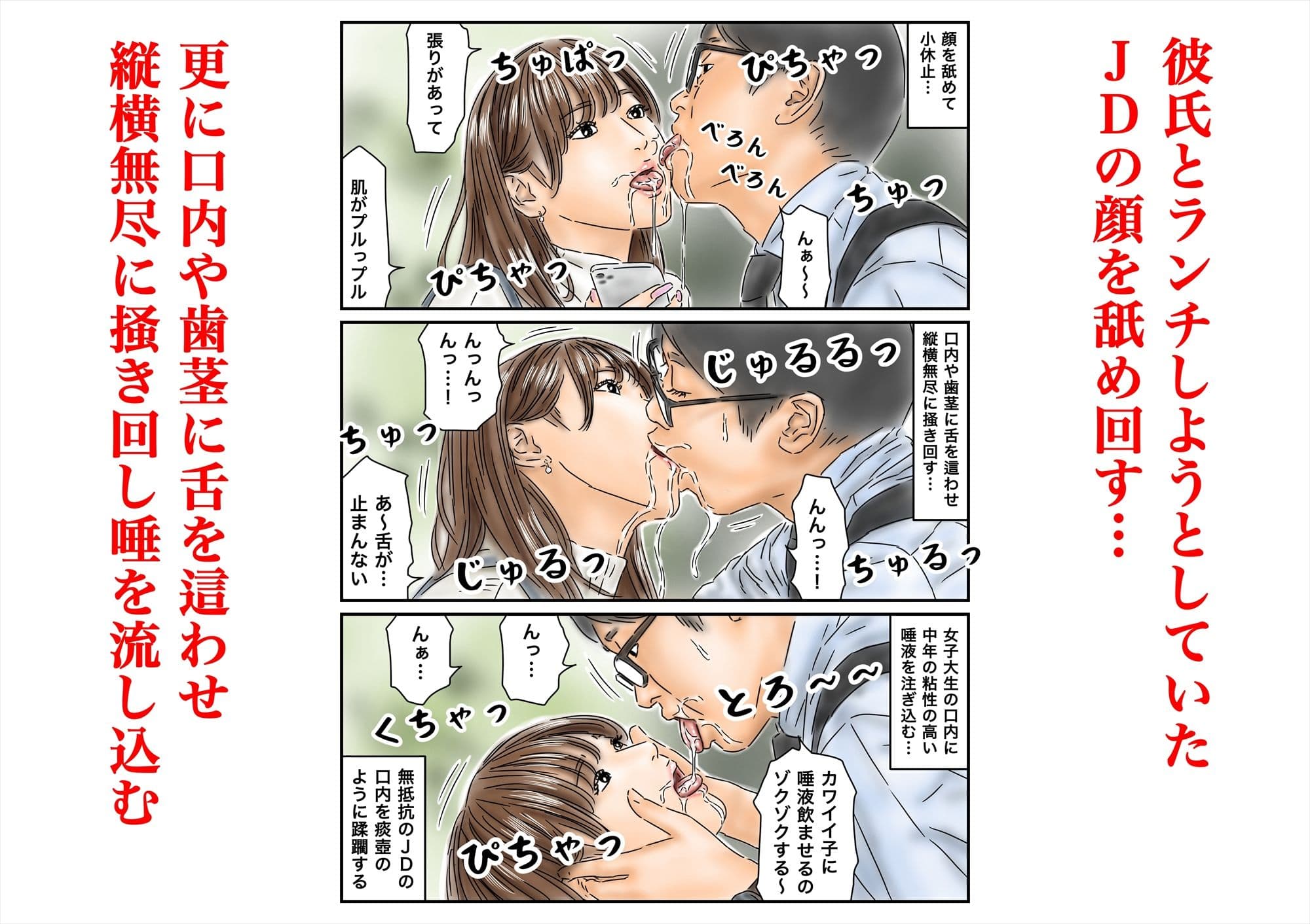 時間停止 キャンパスに侵入してキラキラJDをいただきます♪ サンプル 3