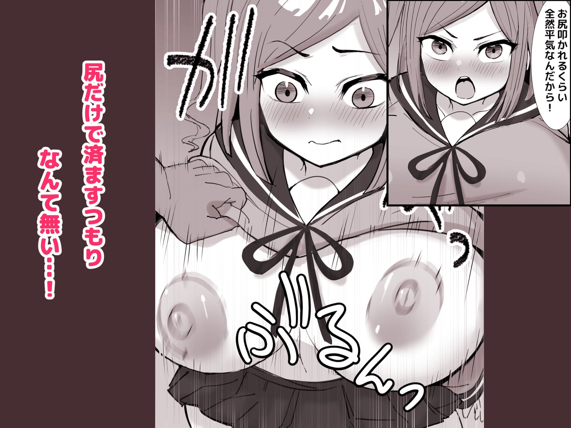 限界教師がナマイキ女子生徒に「ペンペン」する話 サンプル 5