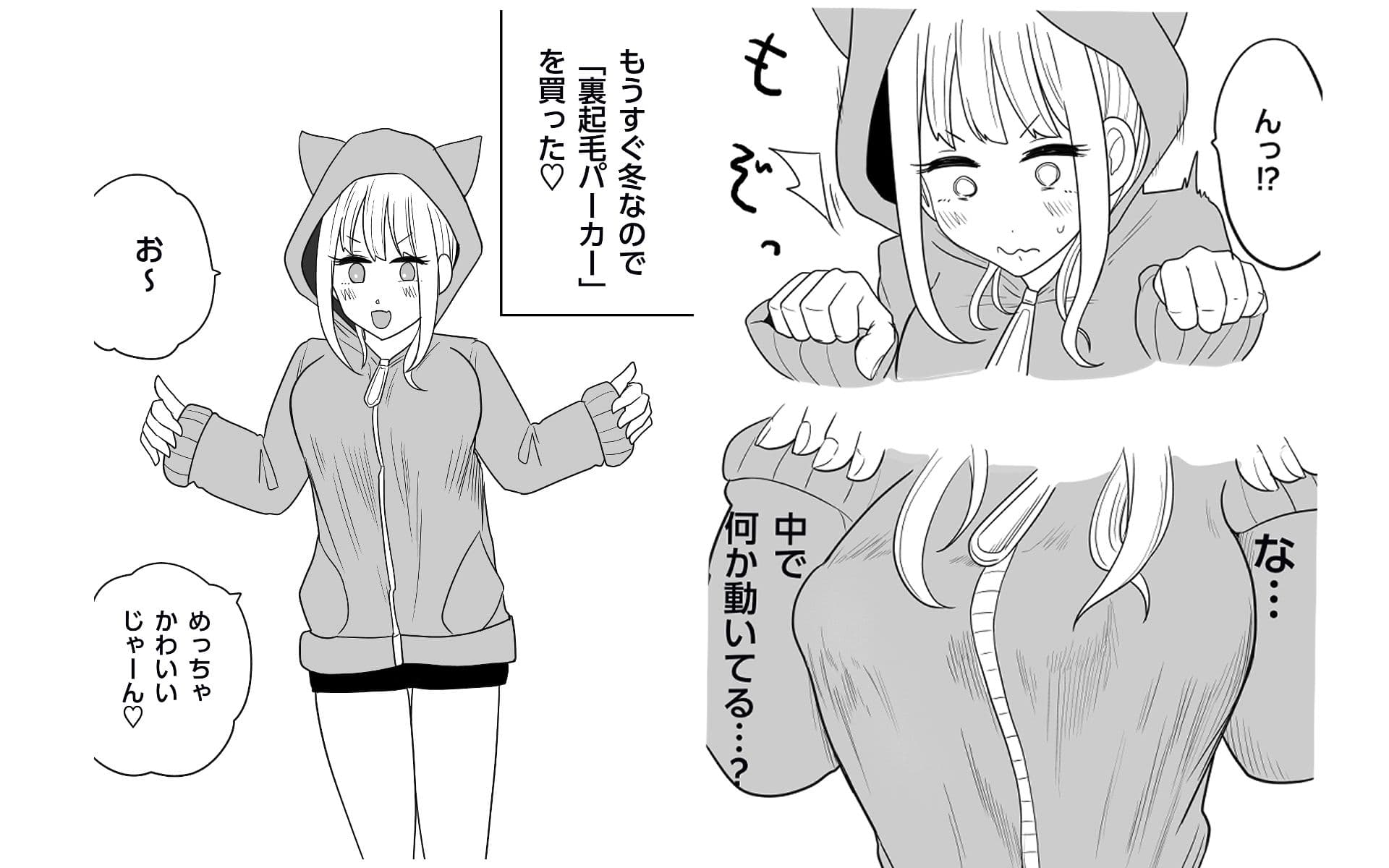 猫耳パーカー女子、裏起毛に犯●れる サンプル 2