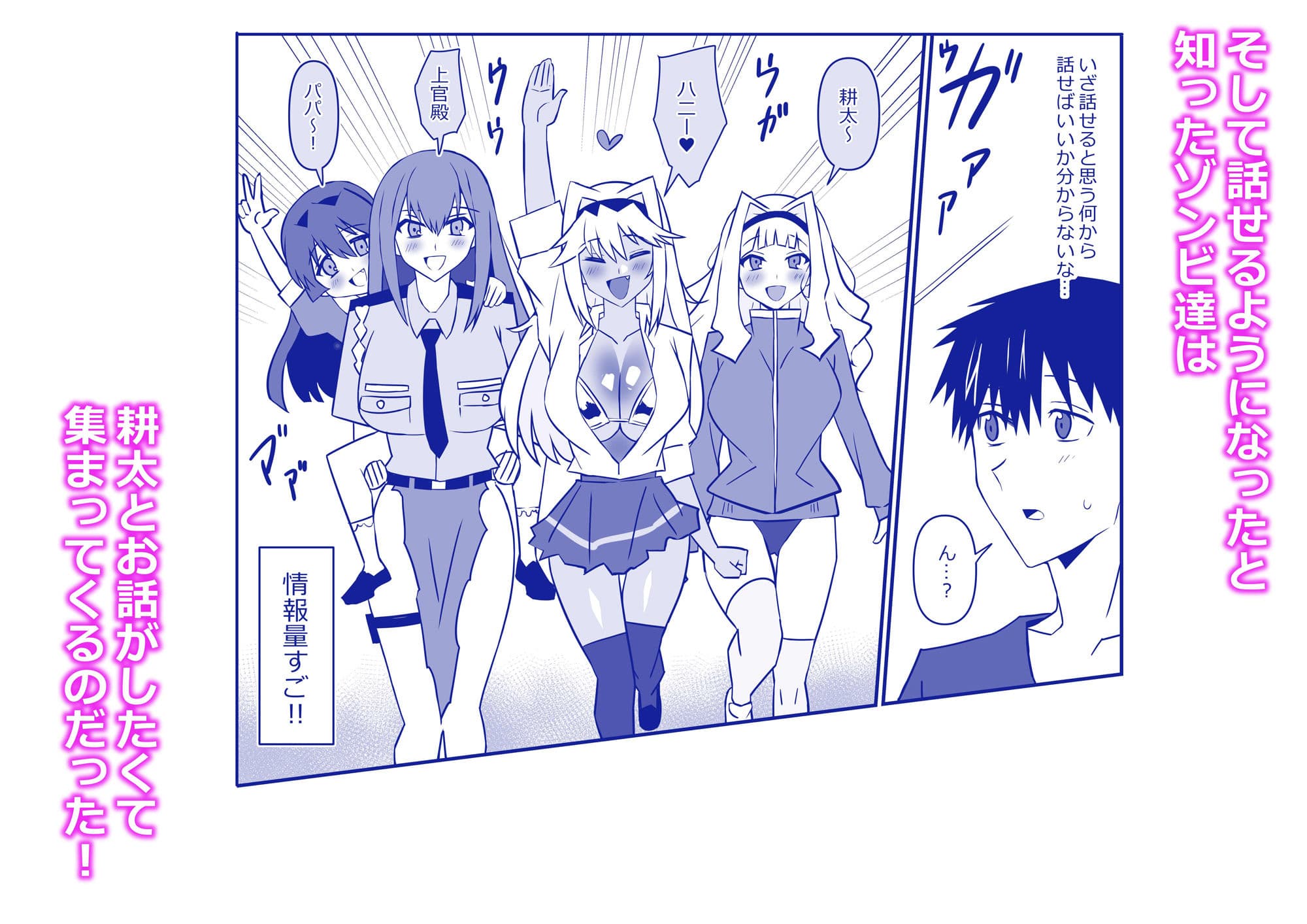 ゾンビハーレムライフ〜抗体持ちの俺と爆乳ゾンビ〜 第十一話 サンプル 3