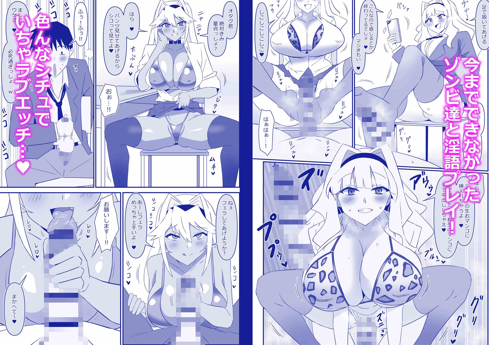 ゾンビハーレムライフ〜抗体持ちの俺と爆乳ゾンビ〜 第十一話 サンプル 4
