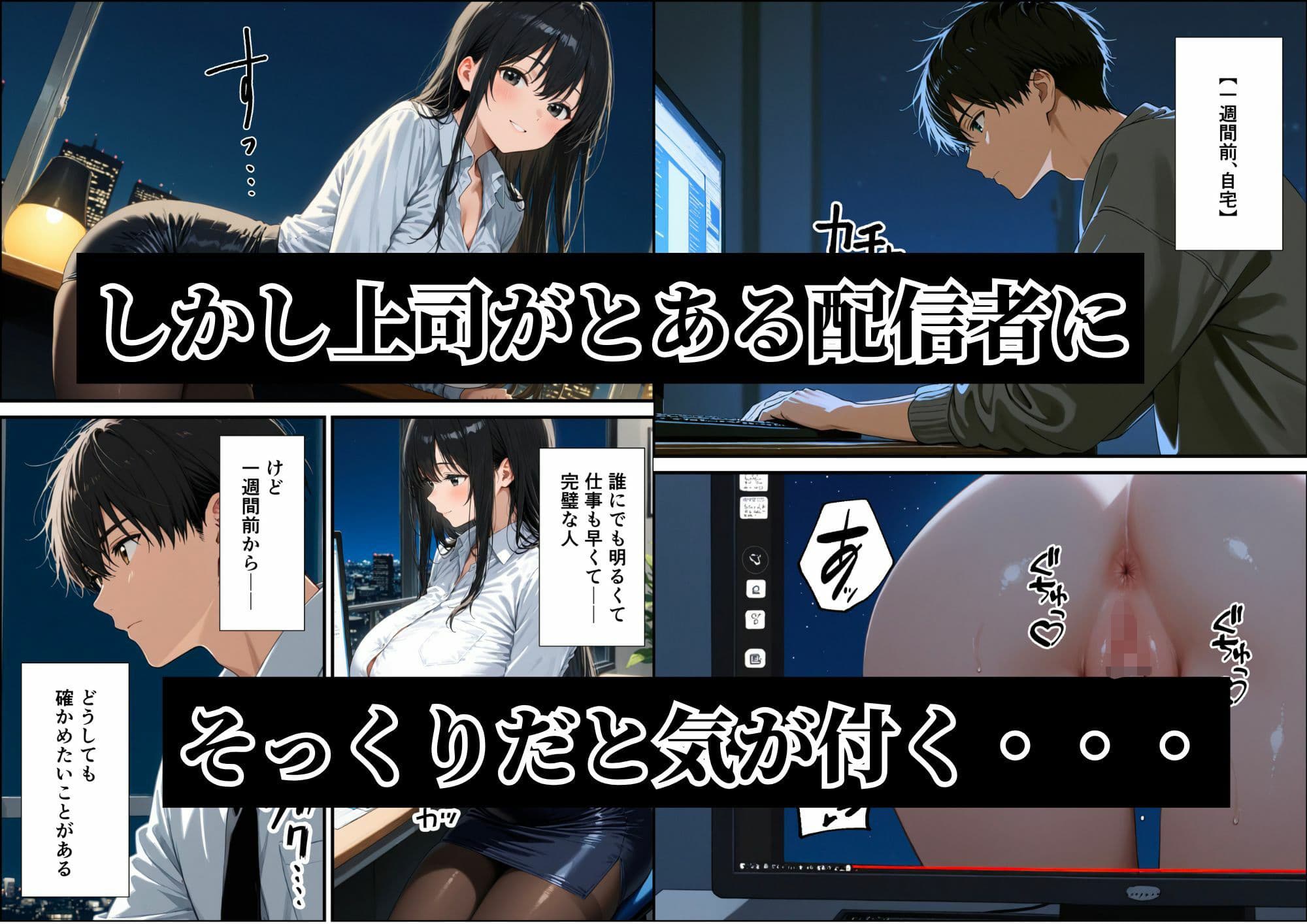 爆乳上司の裏の顔を知った俺は、オフィスでめちゃくちゃSEXすることに【体験版15P】 サンプル 2