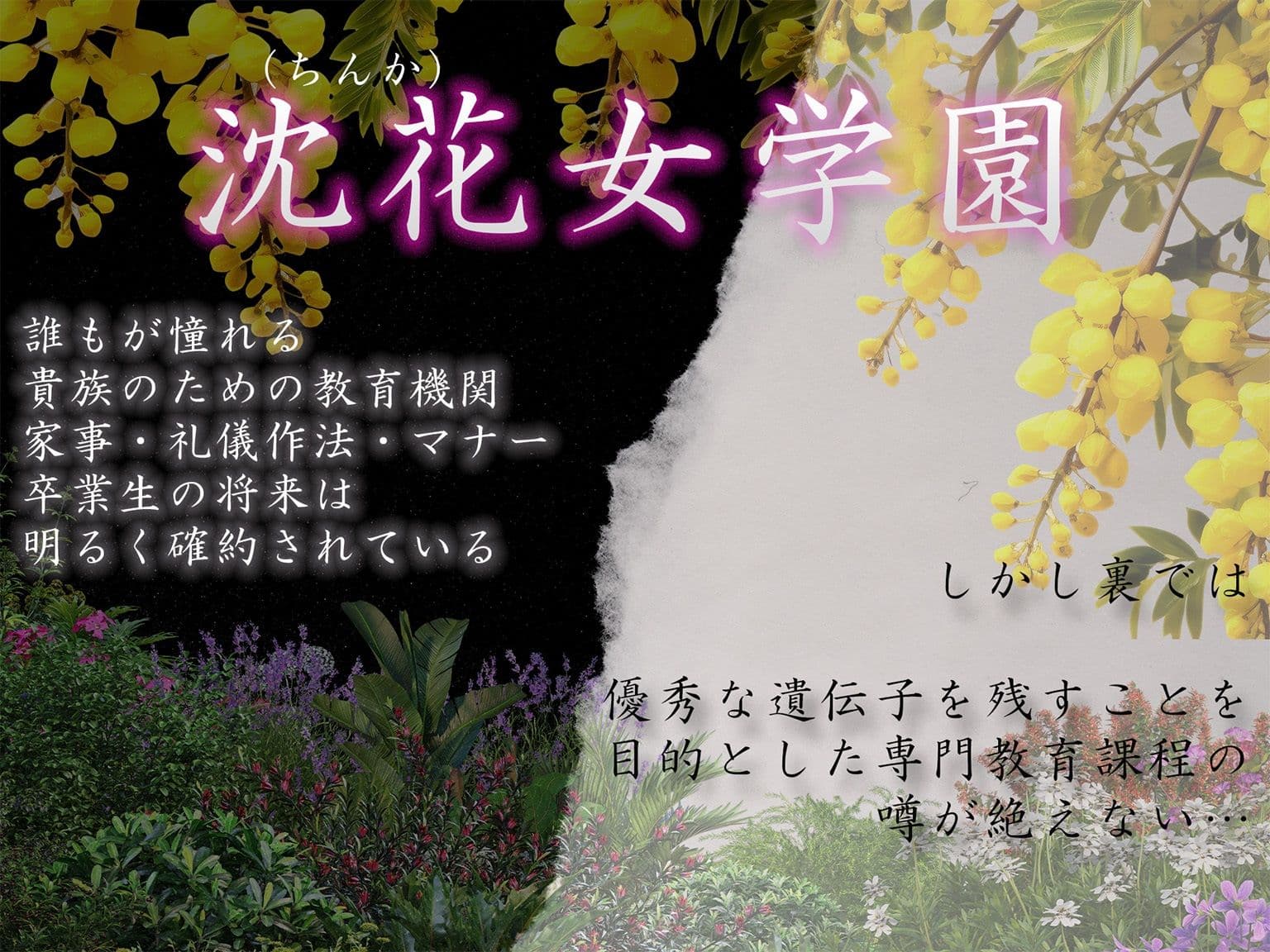 ［4K/高画質コミック版］  孕ませご奉仕学園〜子宮でご奉仕させていただきます〜 三崎紗夜 サンプル 1