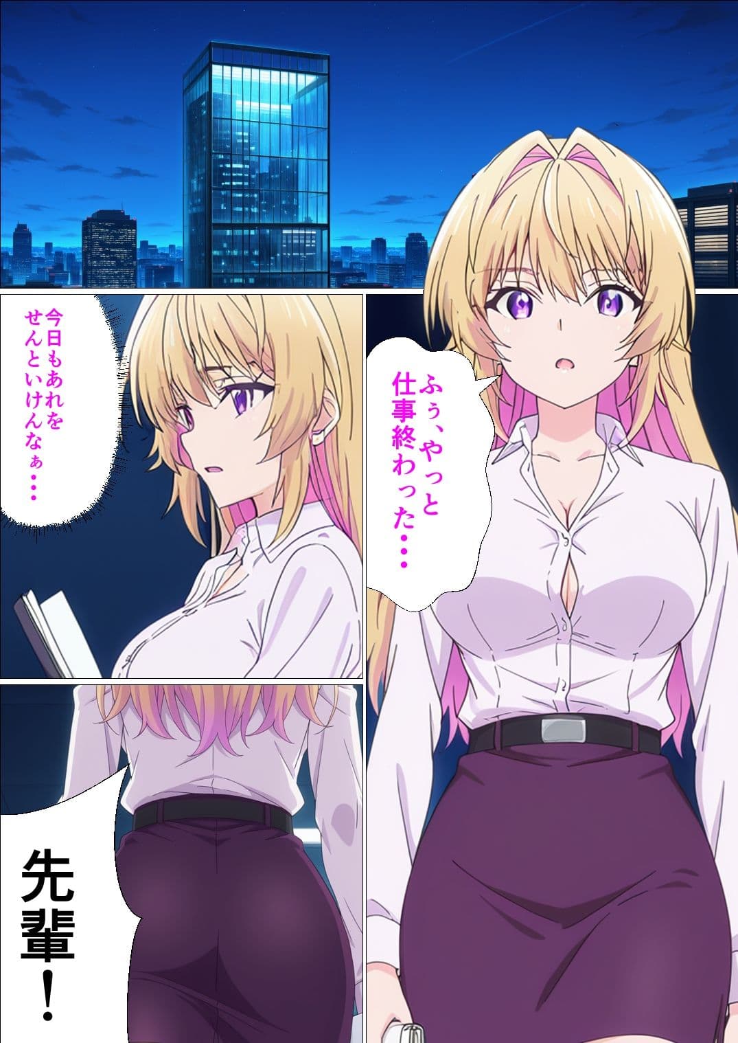 体で謝罪する先輩 サンプル 1