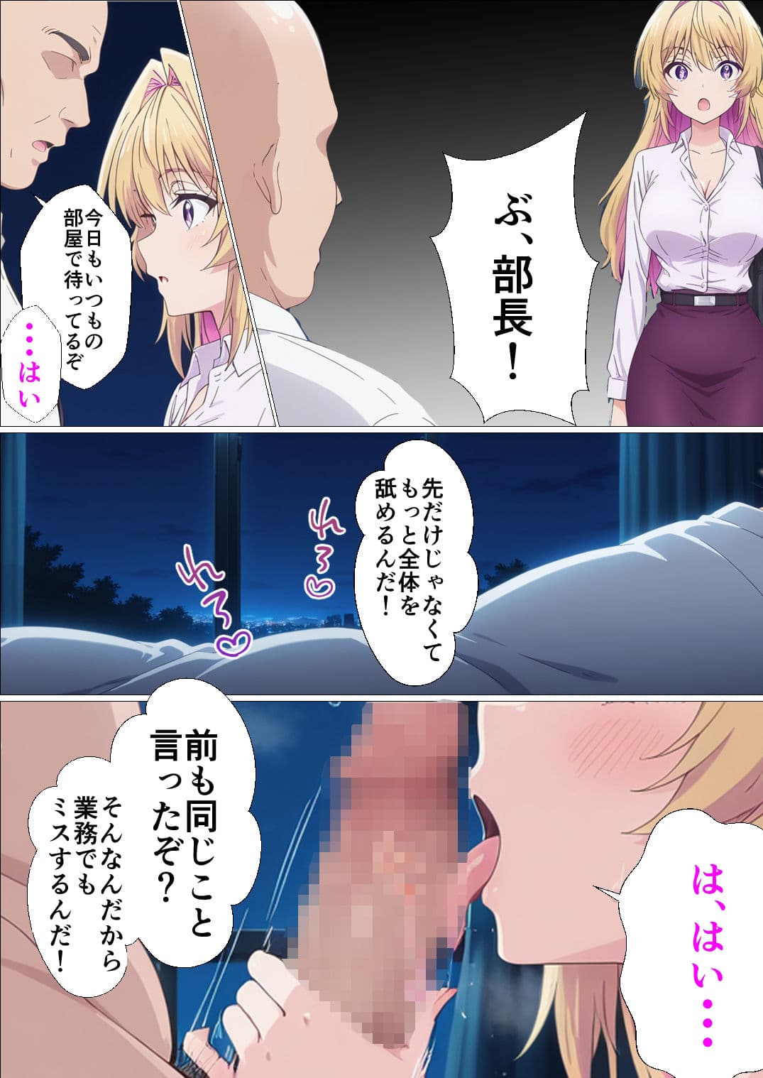 体で謝罪する先輩 サンプル 3