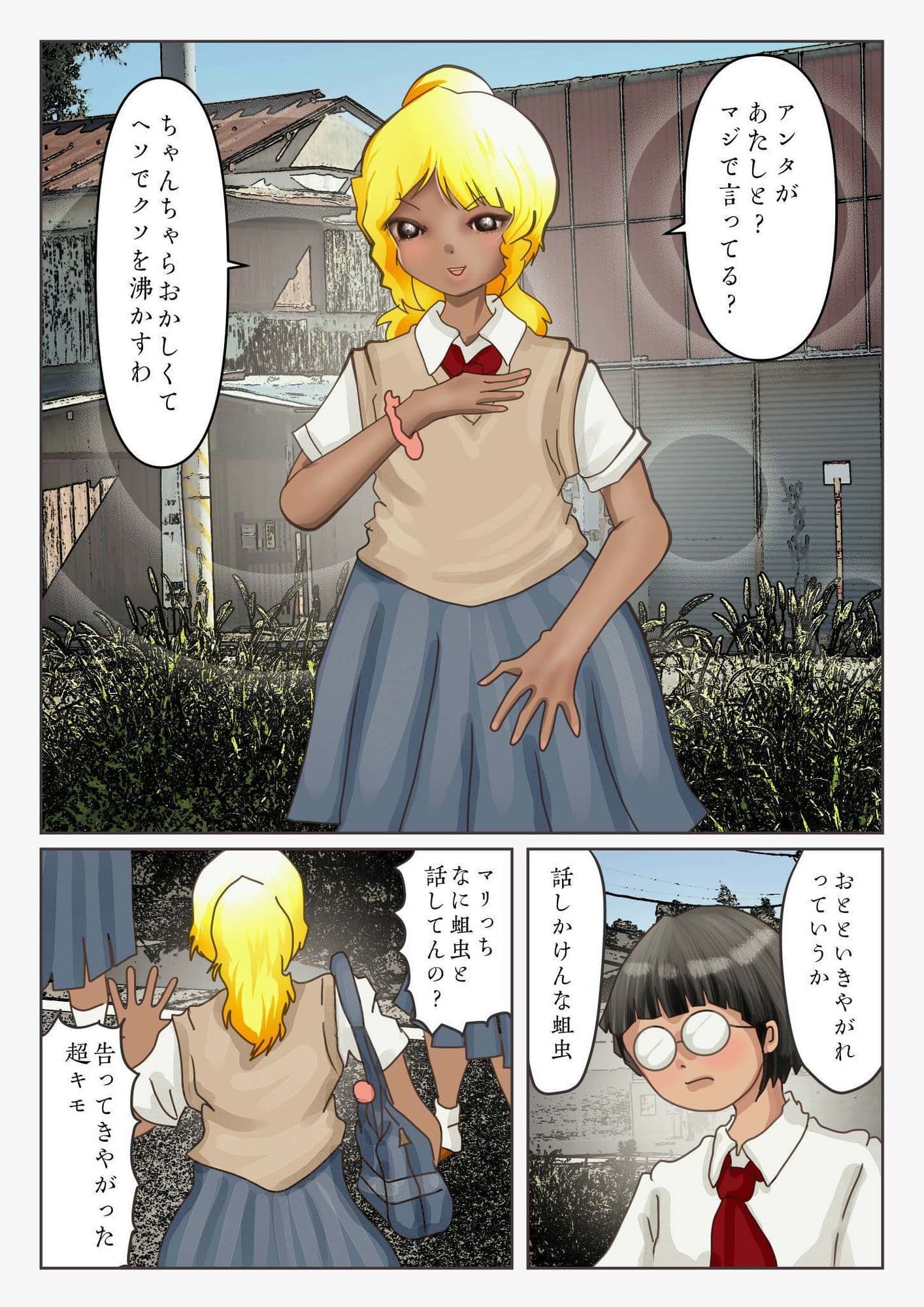 俺をフった小生意気なギャル娘を巨大化させて恥をかかせる サンプル 1