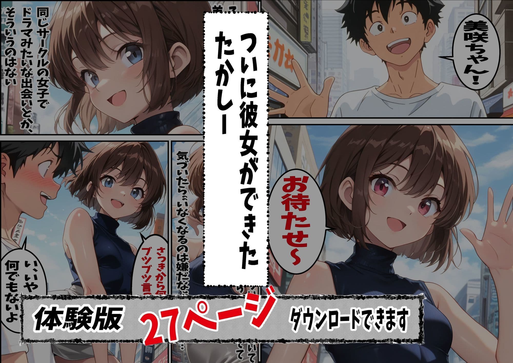 大好きな姉がチャラ男♂達の前でメス♀の顔を見せている サンプル 1