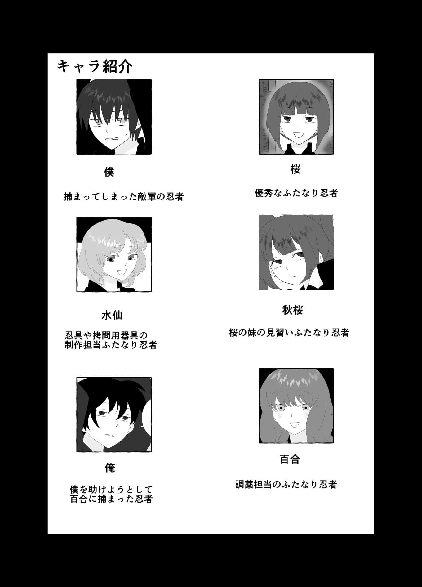 ふたなり忍者  総集編 サンプル 2