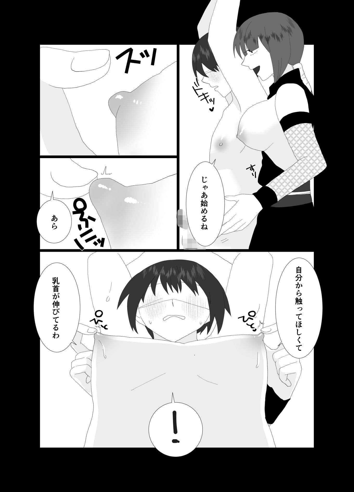 ふたなり忍者  総集編 サンプル 8