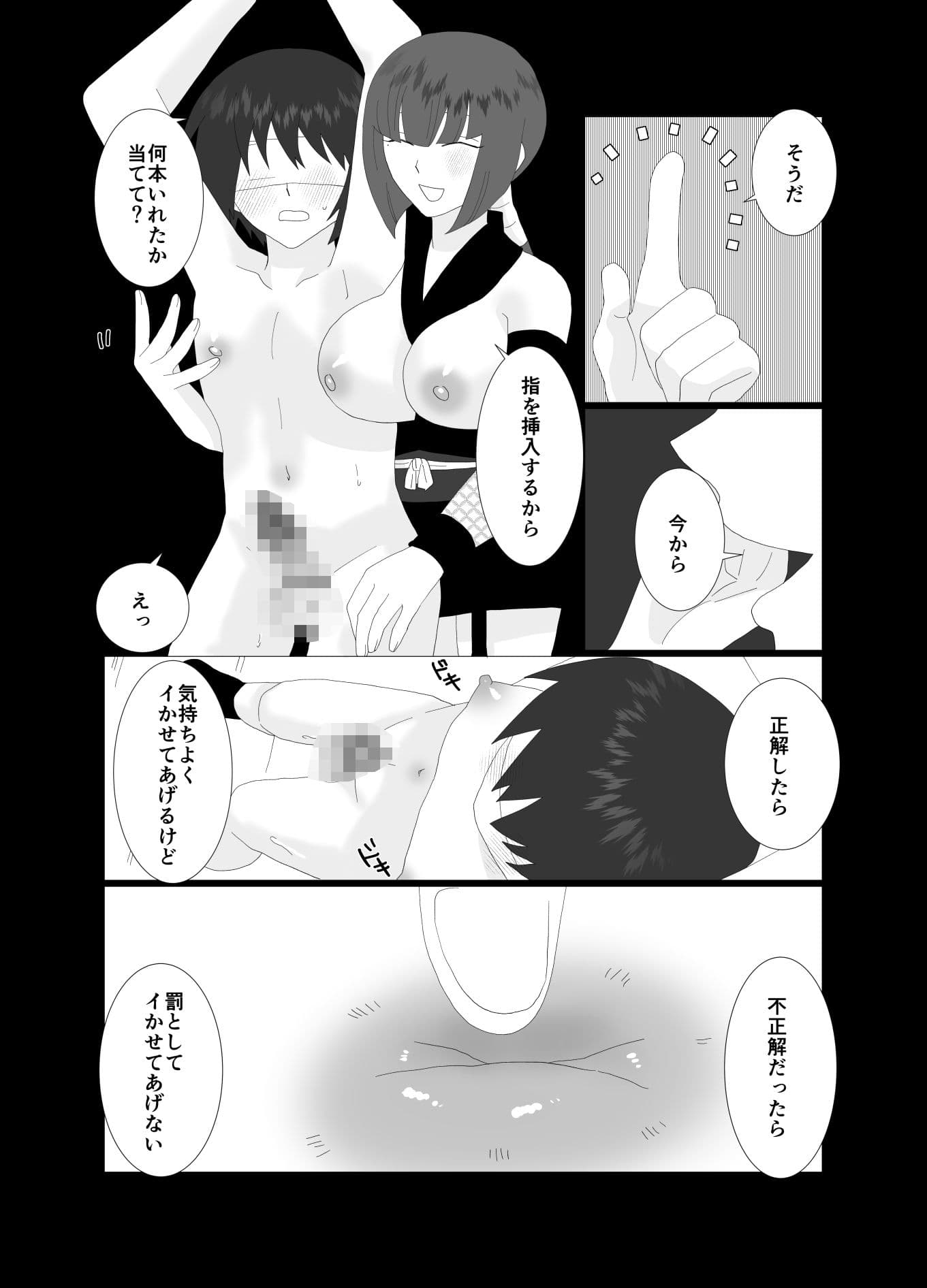 ふたなり忍者  総集編 サンプル 10