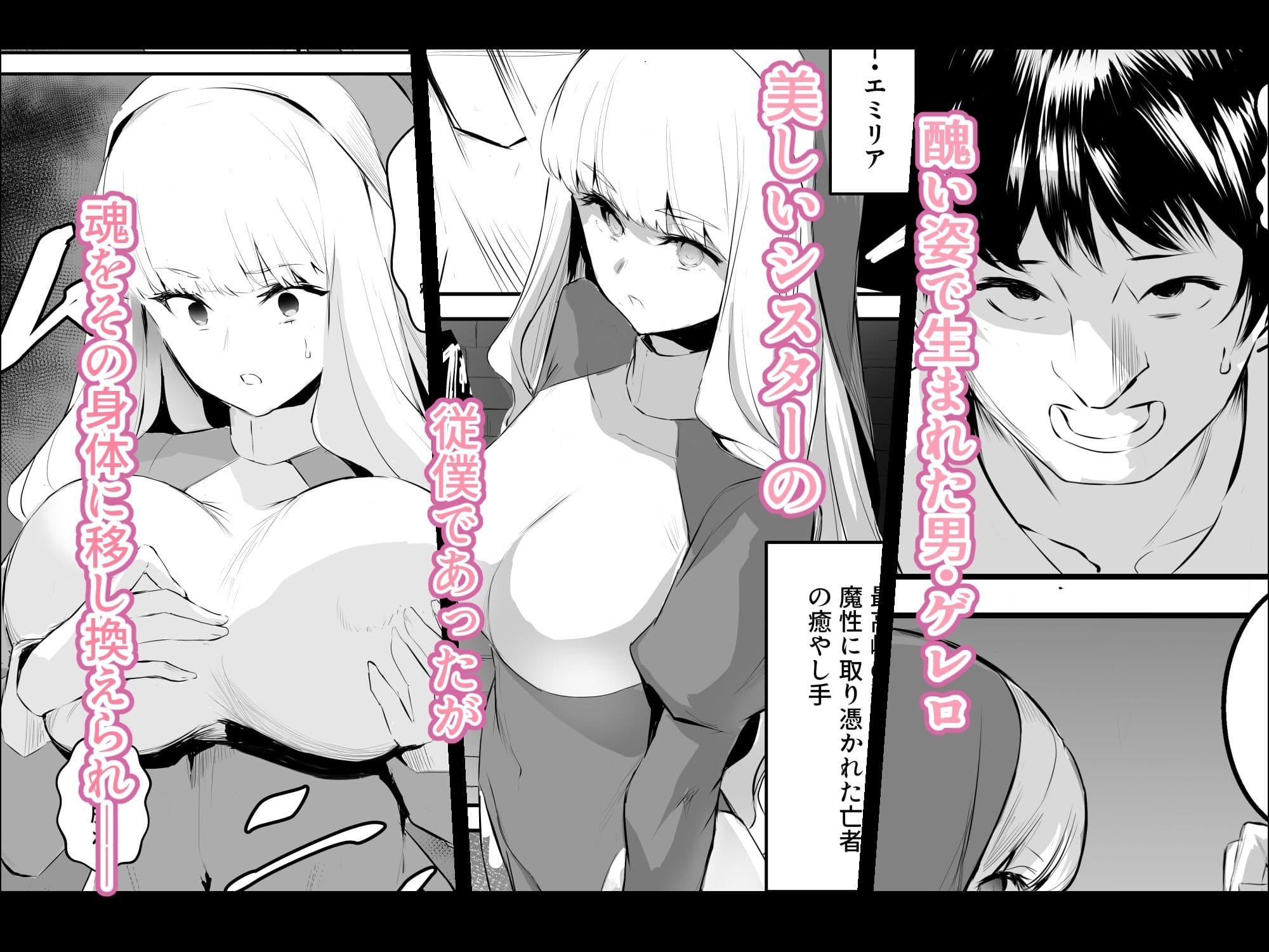 TSシスター:女神の肉欲 サンプル 1