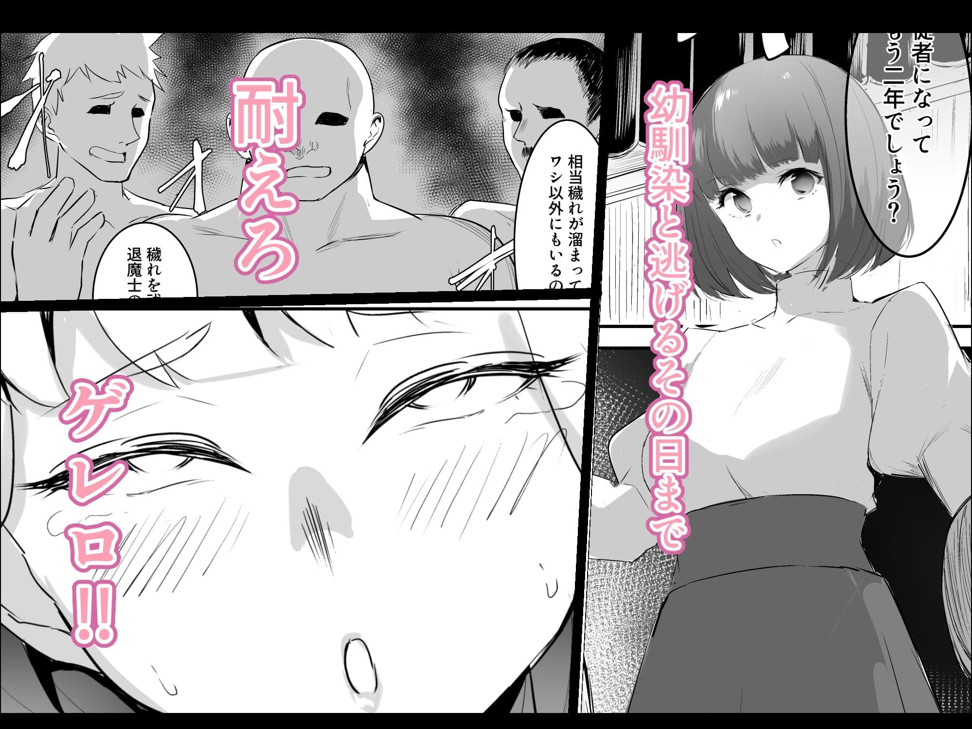 TSシスター:女神の肉欲 サンプル 3