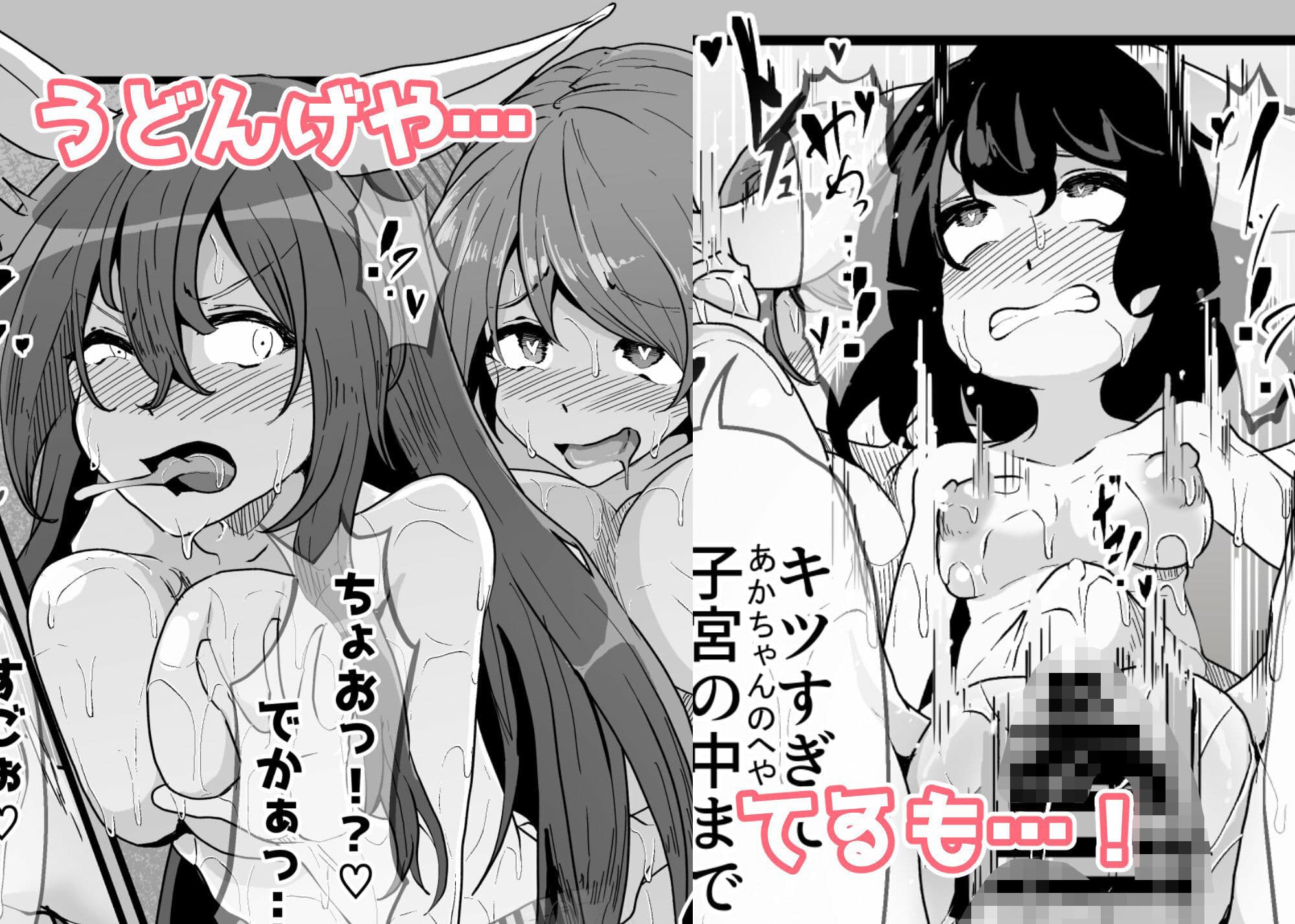 突発性ふたなり症は射精すれば治るわよ［漫画］ サンプル 4
