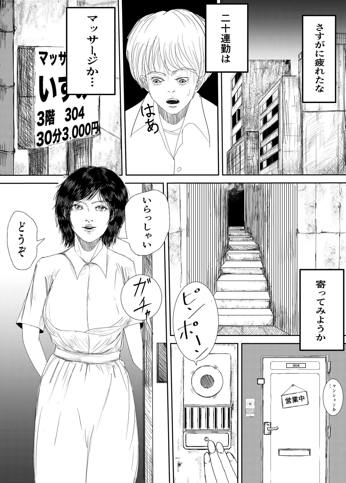 人妻マッサージおばさんの松茸狩り サンプル 1