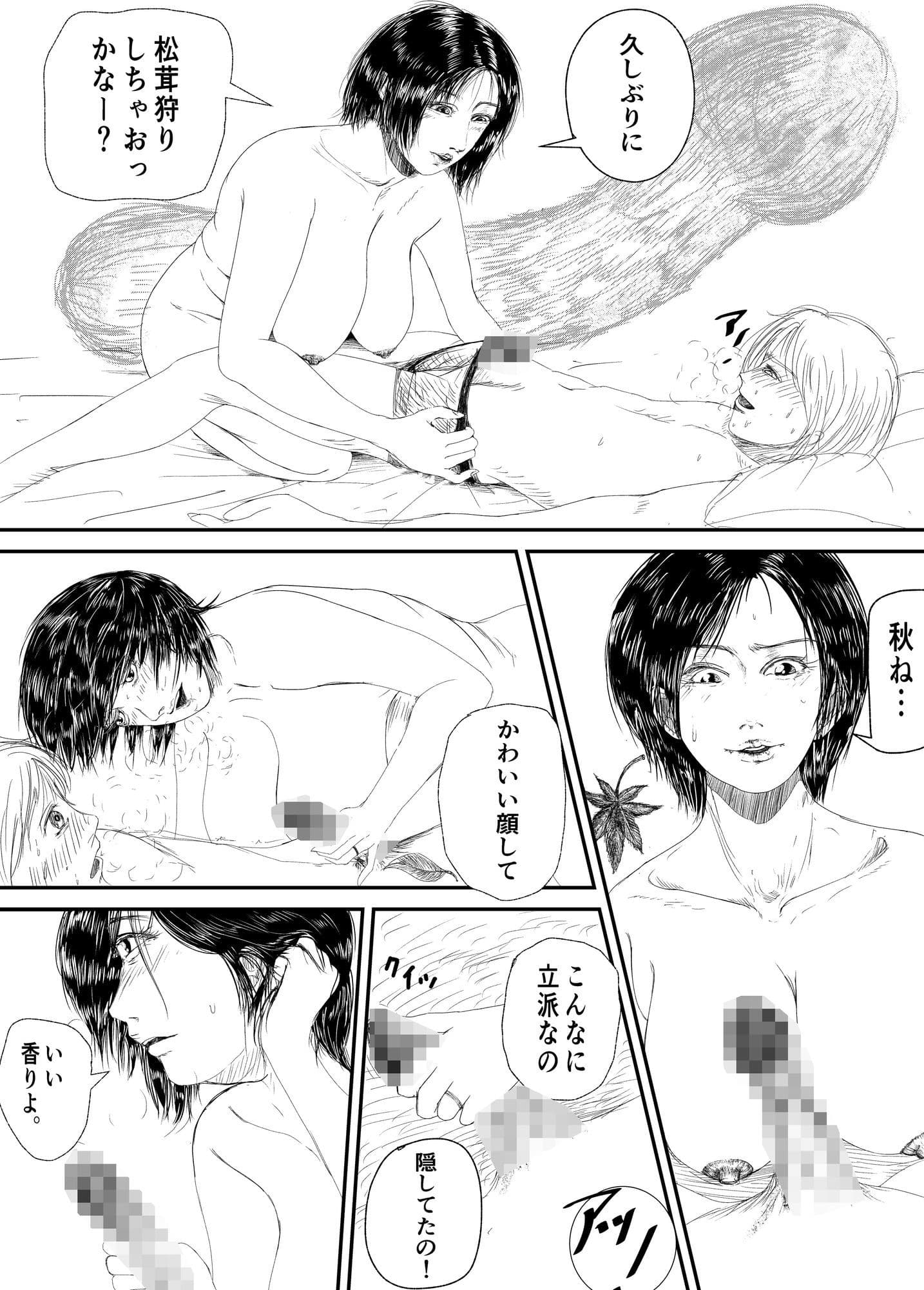 人妻マッサージおばさんの松茸狩り サンプル 6