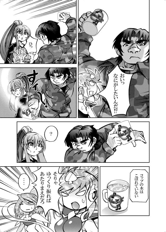 ［隔週刊］ポニテマニアックス 第85話 「マグカップ」 〜47歳エロビデオ屋店員が深夜バイト中に拾った痴女が最強宇宙人でしたーン〜 サンプル 2