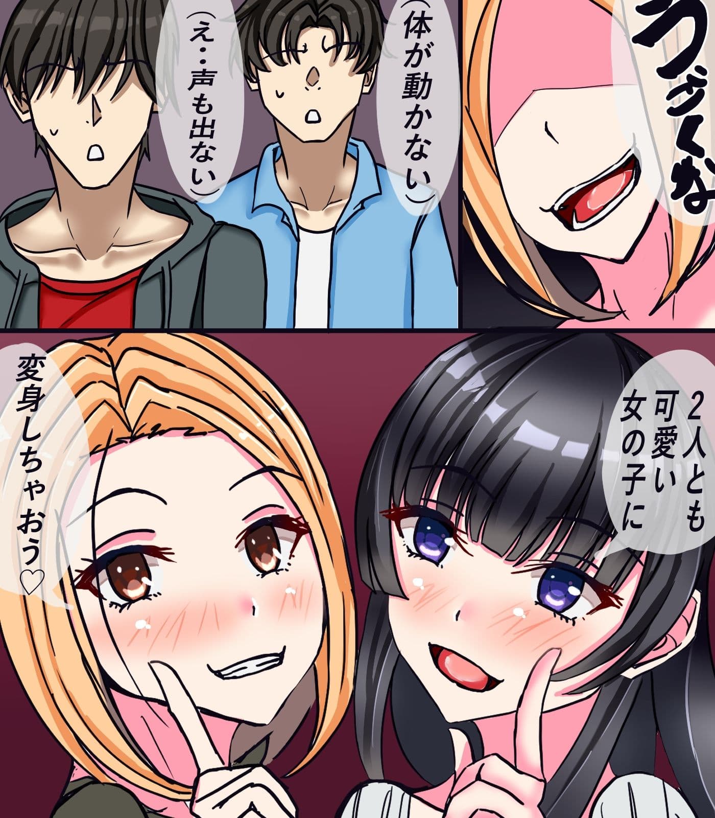 女体化メイド社II サンプル 2