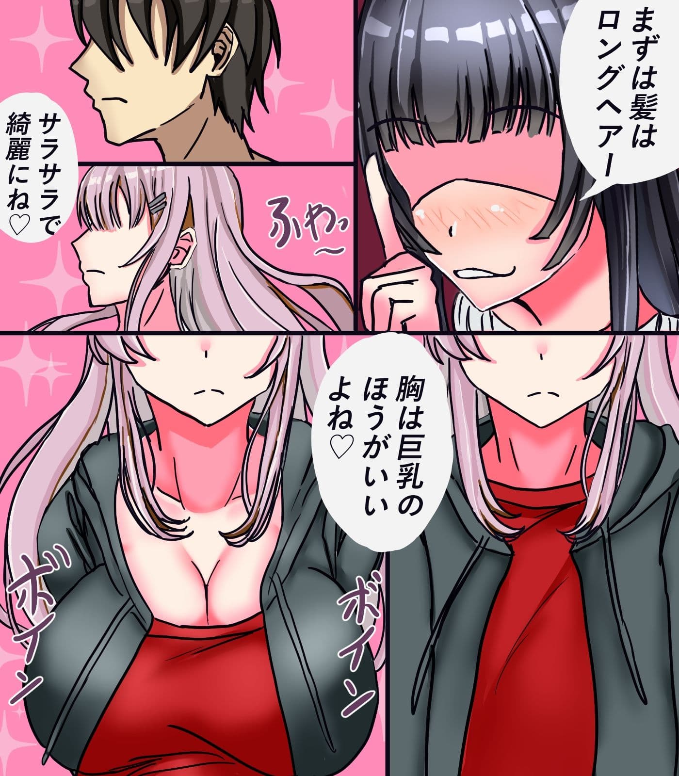 女体化メイド社II サンプル 3