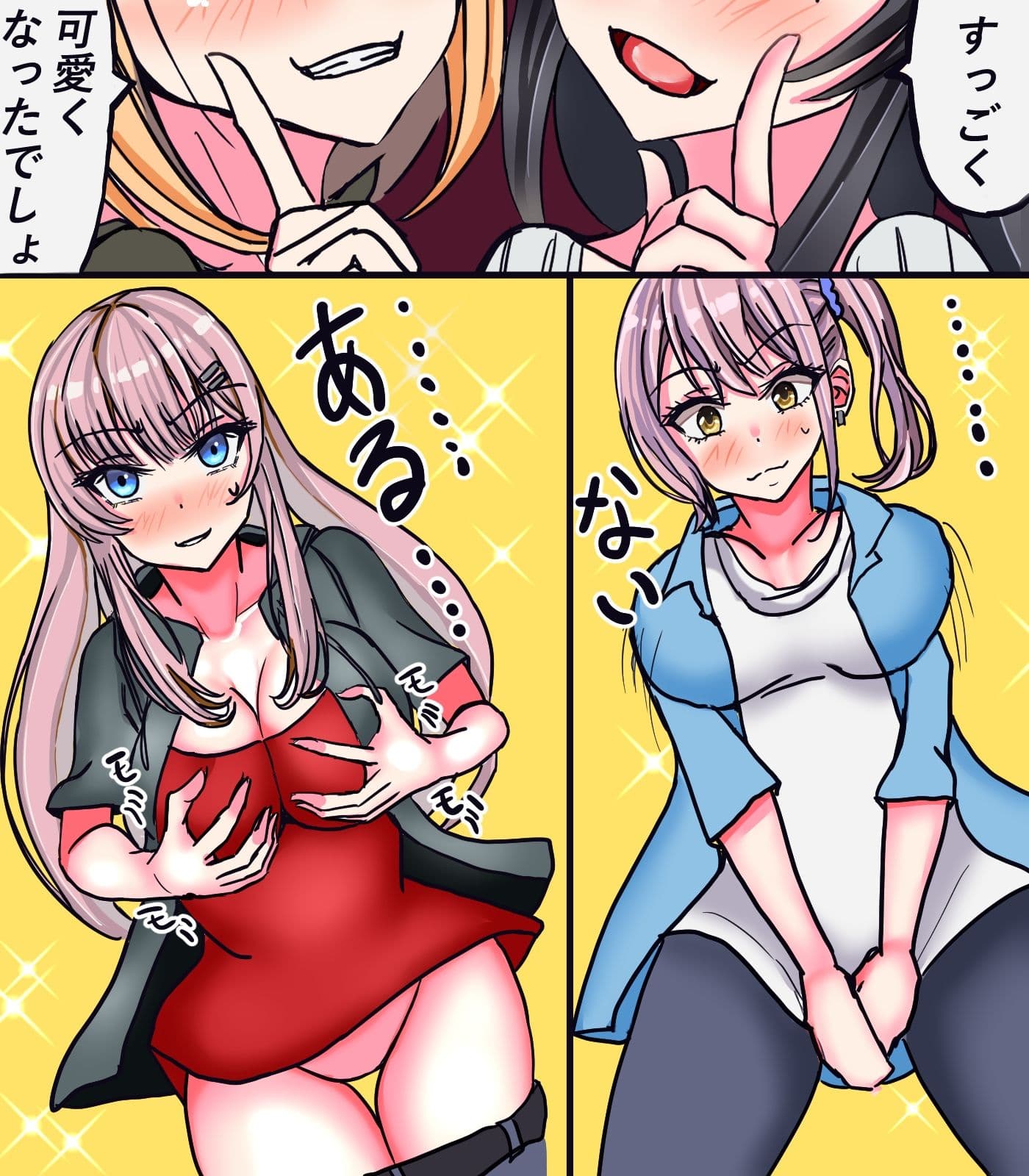 女体化メイド社II サンプル 5