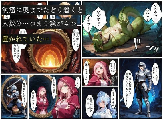 悪堕ちした女勇者パーティー〜魔王を倒したが、敵の罠によって闇堕ちしてしまう〜 サンプル 3