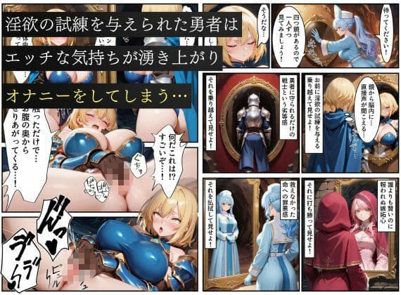 悪堕ちした女勇者パーティー〜魔王を倒したが、敵の罠によって闇堕ちしてしまう〜 サンプル 4