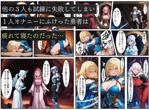 悪堕ちした女勇者パーティー〜魔王を倒したが、敵の罠によって闇堕ちしてしまう〜 サンプル 5