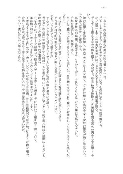 変身TSメス〇キおじさんとP活えっち  原作版 サンプル 3