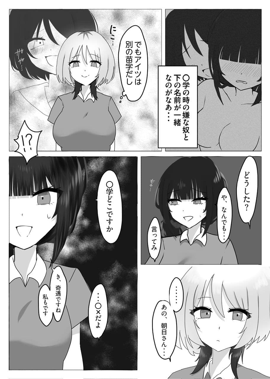 ××しないと出られない部屋〜やりにいったらやり返された〜 サンプル 3