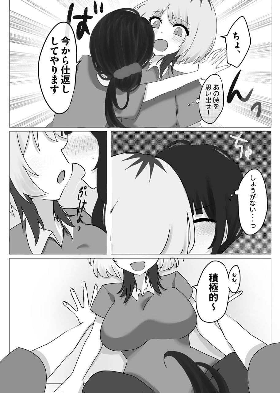 ××しないと出られない部屋〜やりにいったらやり返された〜 サンプル 6