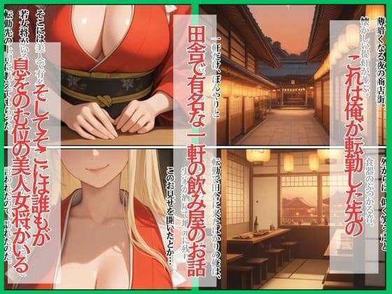 今夜もタダ飲みセックス 酒代は身体で支払ってください。 サンプル 1