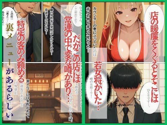 今夜もタダ飲みセックス 酒代は身体で支払ってください。 サンプル 2