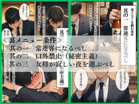 今夜もタダ飲みセックス 酒代は身体で支払ってください。 サンプル 4