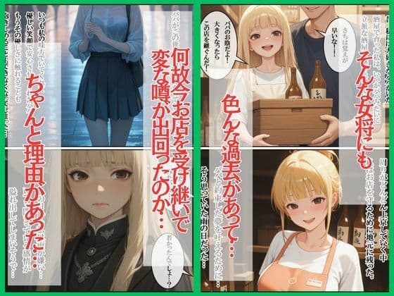 今夜もタダ飲みセックス 酒代は身体で支払ってください。 サンプル 5