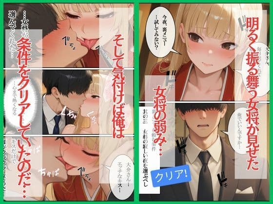 今夜もタダ飲みセックス 酒代は身体で支払ってください。 サンプル 6