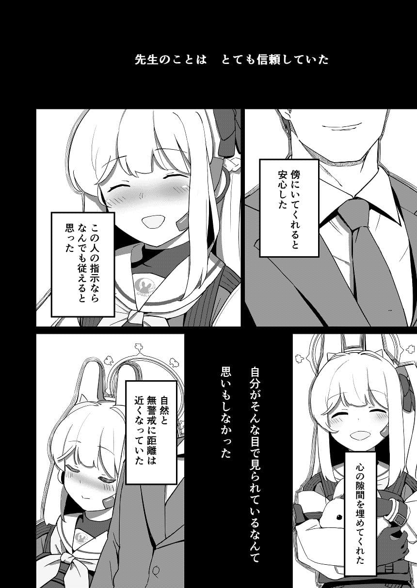 月雪ミヤコと一線越える本 サンプル 3
