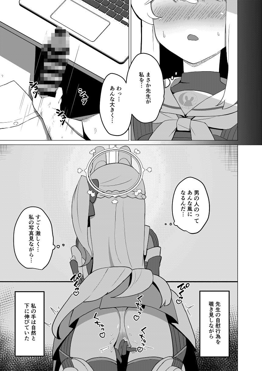 月雪ミヤコと一線越える本 サンプル 4
