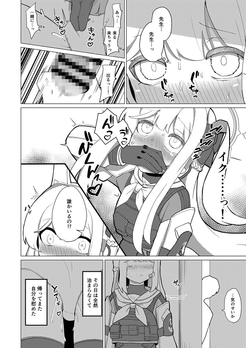 月雪ミヤコと一線越える本 サンプル 5