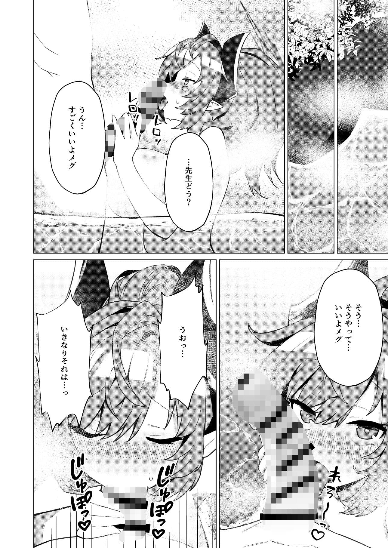 温泉での話 サンプル 4