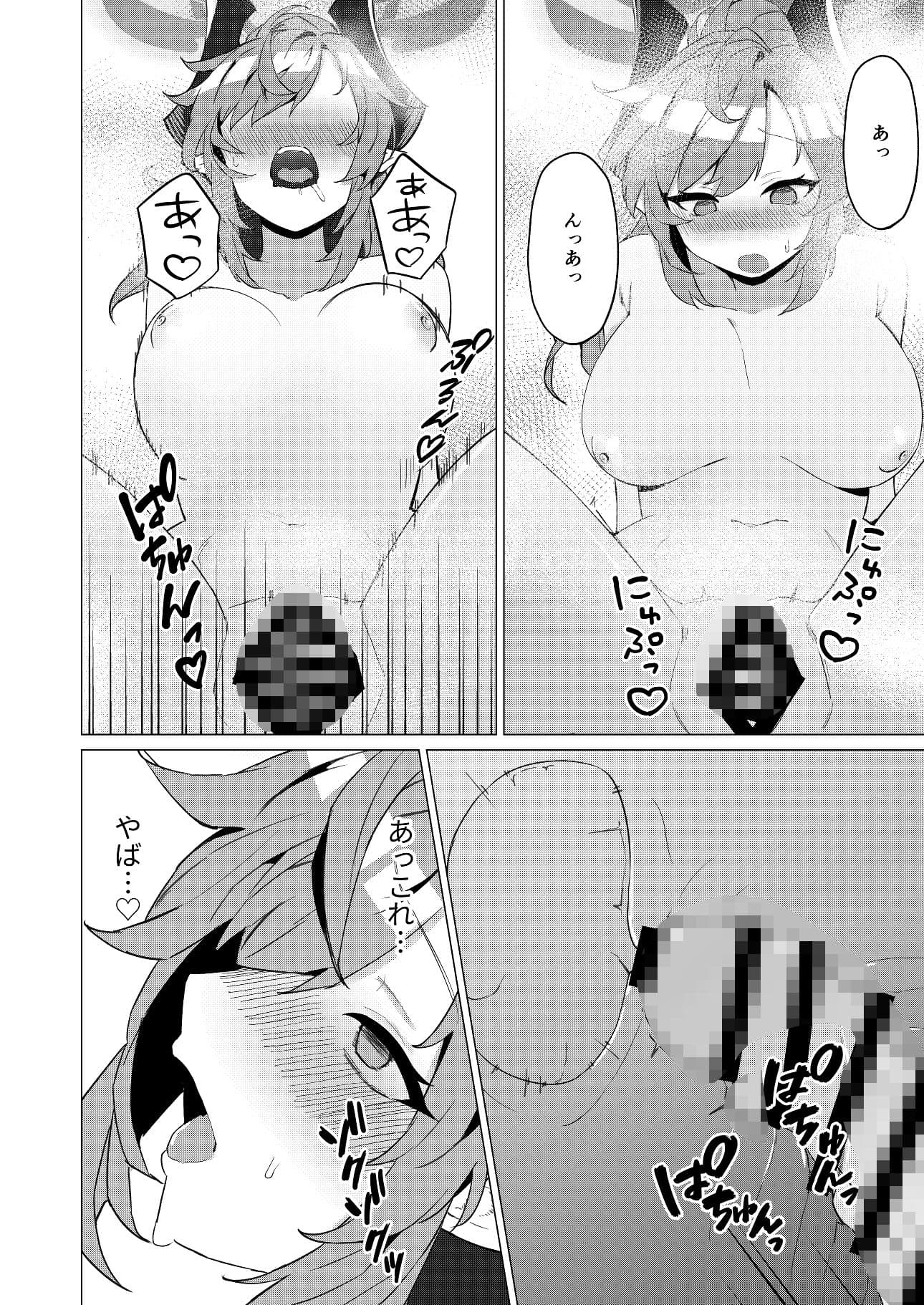 温泉での話 サンプル 5