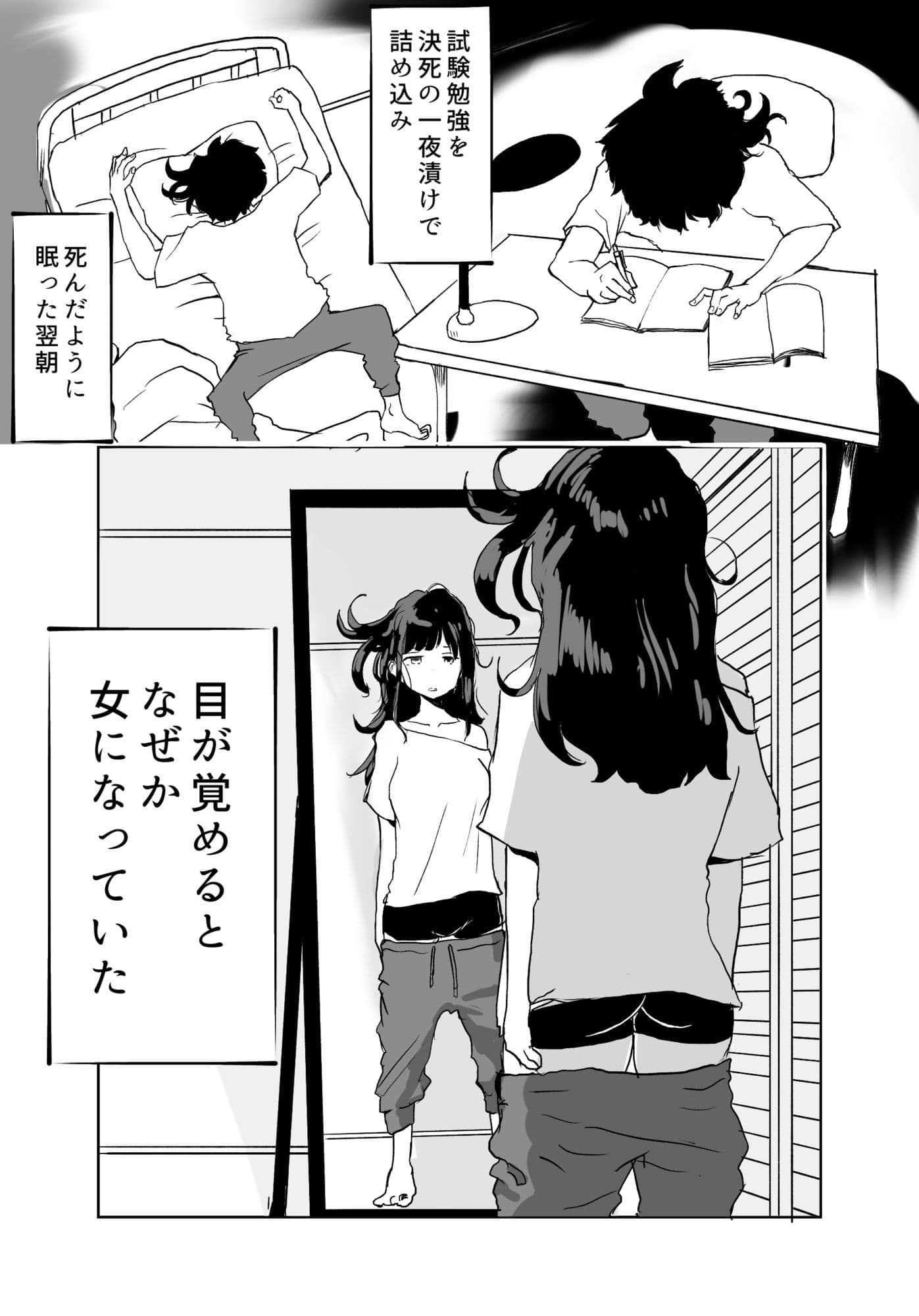 TS電車 〜朝っぱらからメスイキトレイン！！〜 サンプル 1