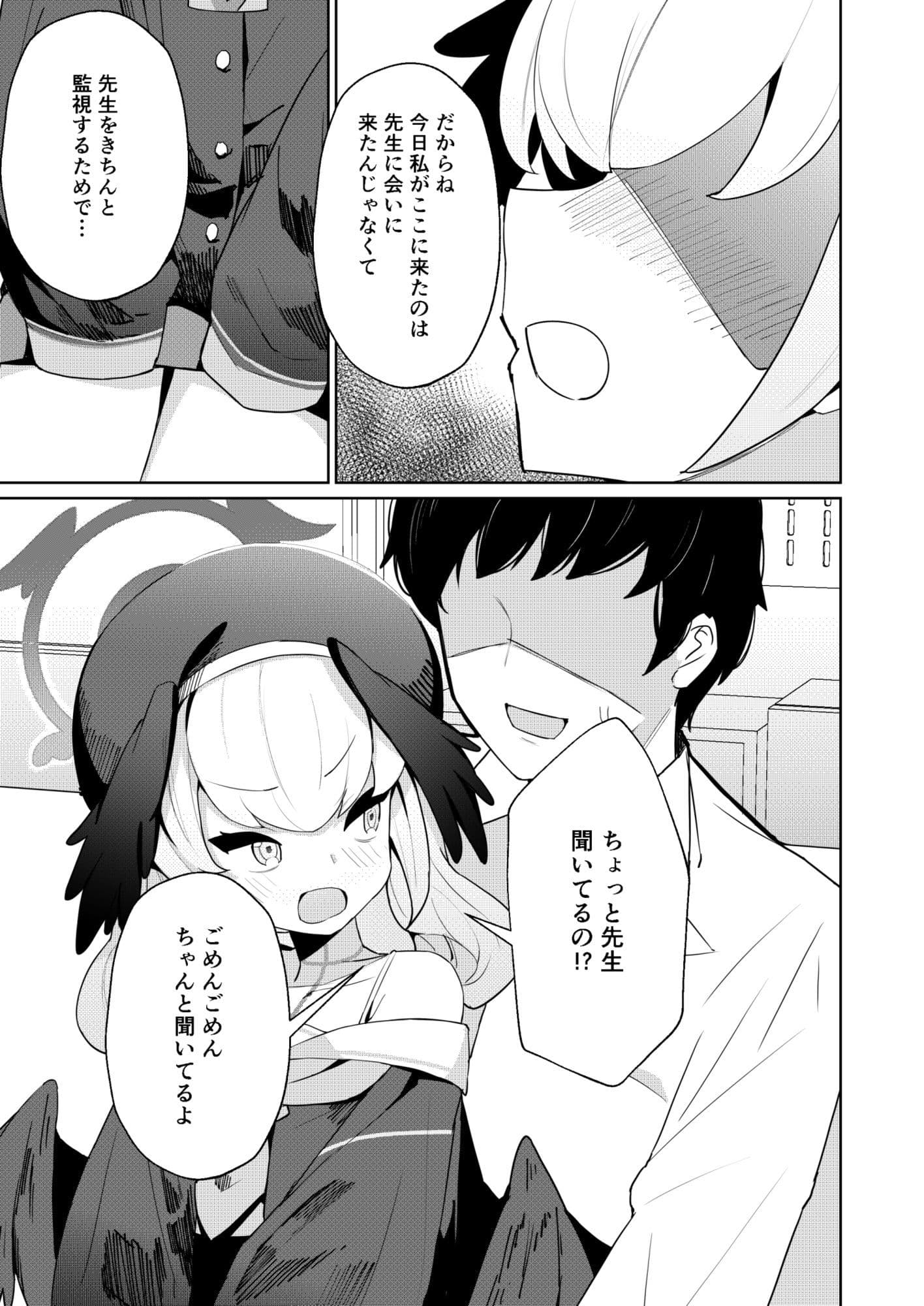 蠱春日和 サンプル 1