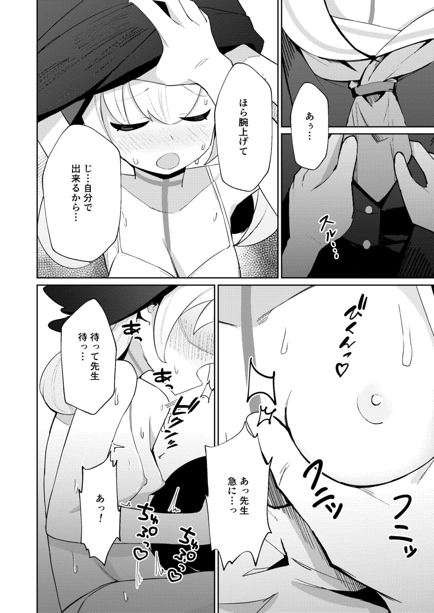 蠱春日和 サンプル 3