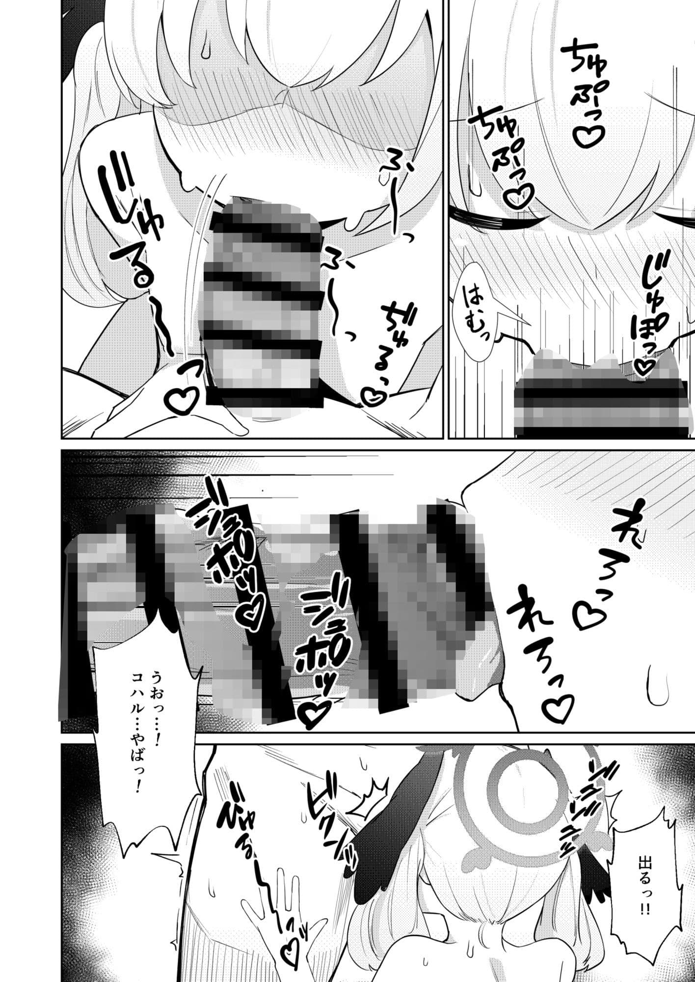 蠱春日和 サンプル 4