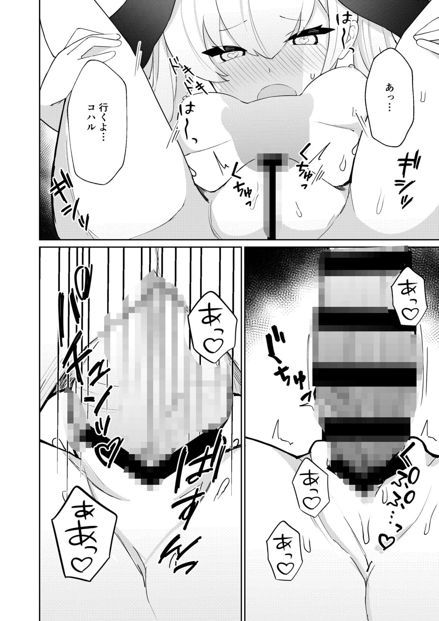 蠱春日和 サンプル 5