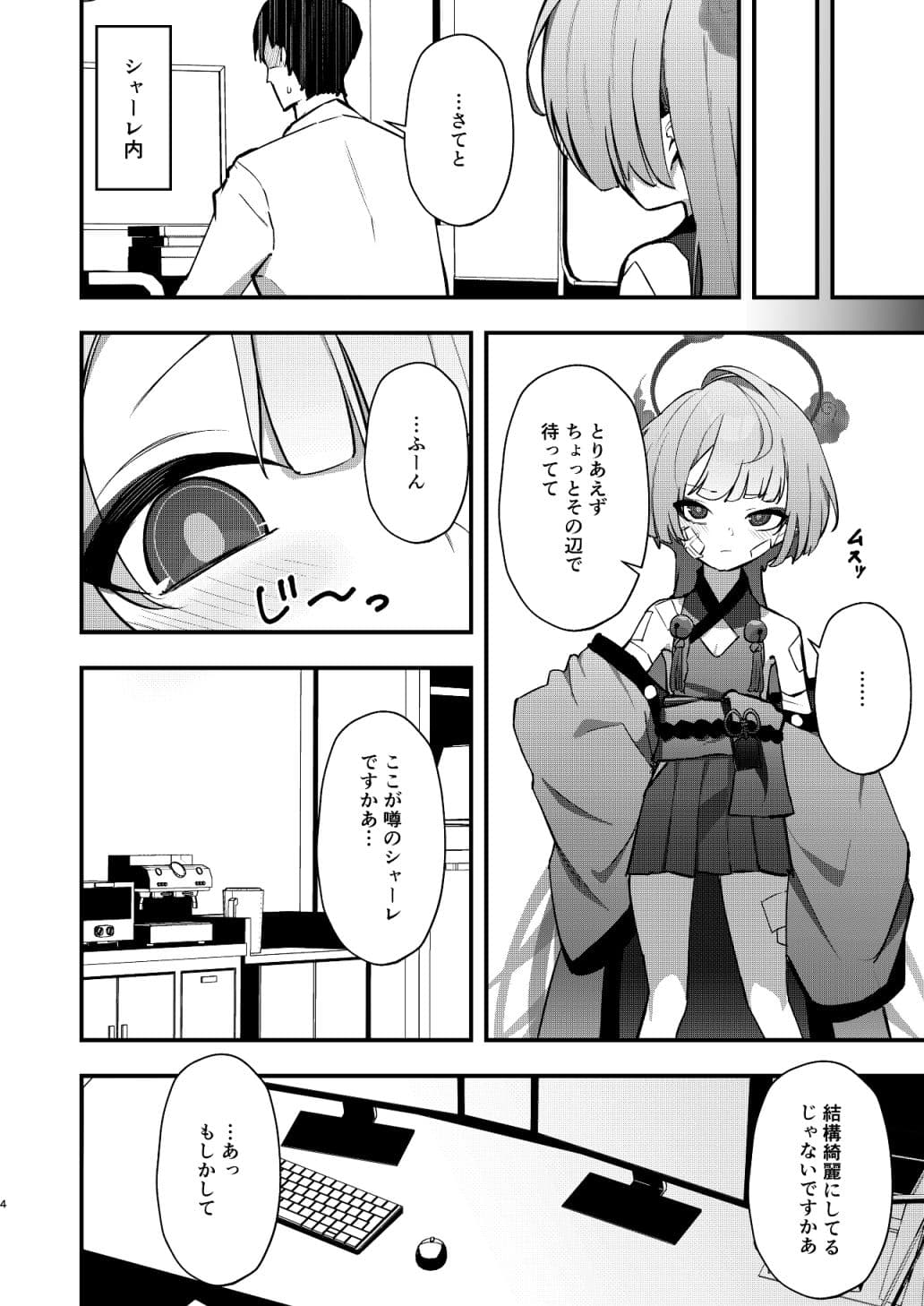 手前を知らない サンプル 2