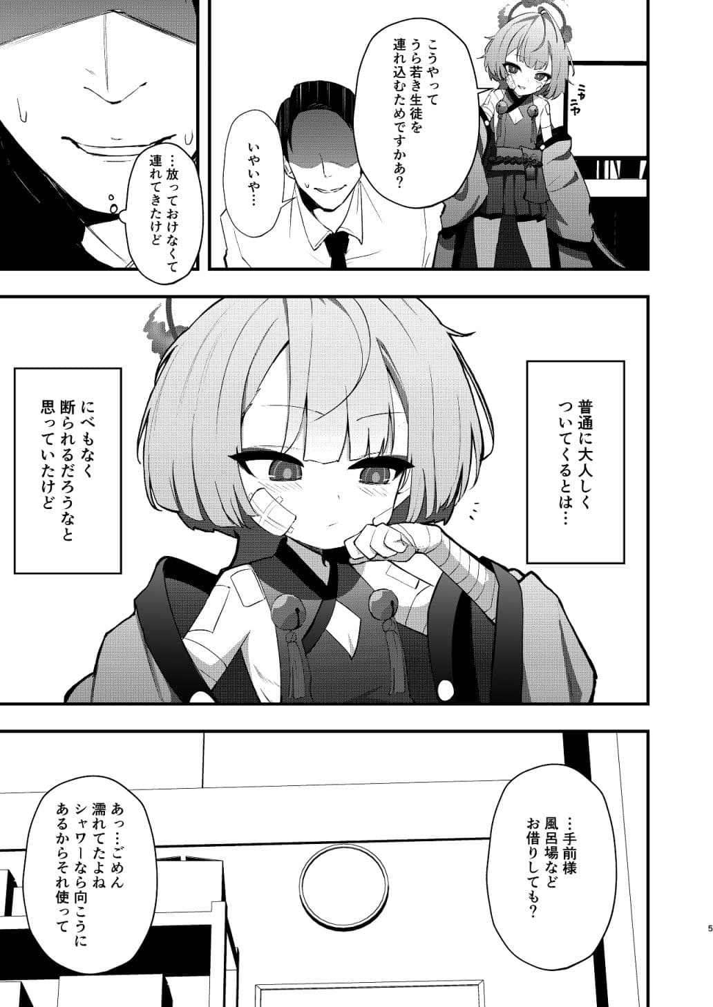 手前を知らない サンプル 3