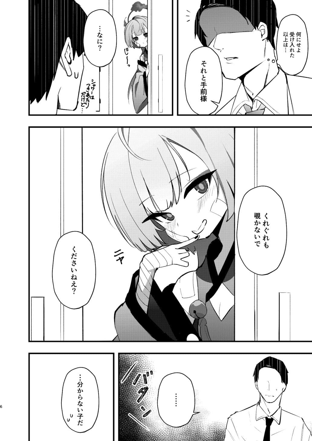手前を知らない サンプル 4